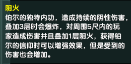 剑网3荒血路老二怎么打 剑网3荒血路老二铂尔打法攻略