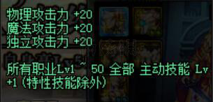 DNF国庆宝珠要不要换 DNF国庆宝珠更换攻略