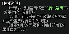 DNF救世主怎么加点 DNF救世主进阶攻略