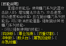 DNF救世主怎么加点 DNF救世主进阶攻略