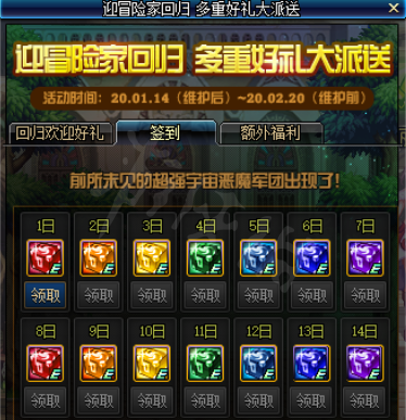 DNF回归活动2020有什么内容 DNF新回归活动奖励一览