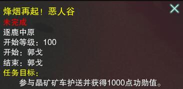 剑网三黑戈壁怎么混50分 剑网三黑戈壁混50分方法