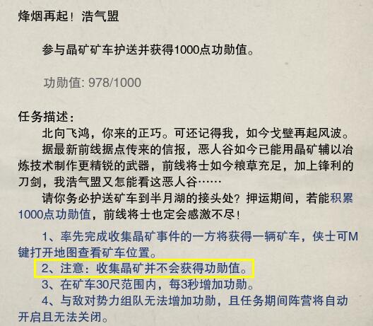 剑网三黑戈壁怎么混50分 剑网三黑戈壁混50分方法