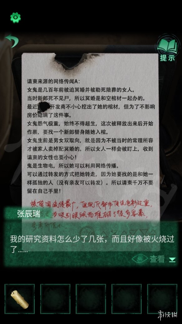 纸嫁衣4第一章攻略 纸嫁衣4红丝缠攻略