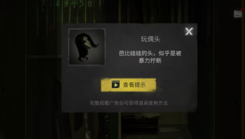 黑暗笔录结局是什么 黑暗笔录结局解析