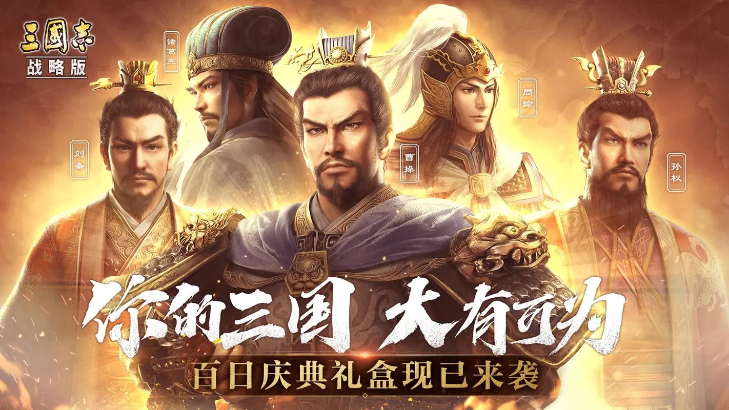 三国志战略版武将搭配 三国志战略版武将搭配一览