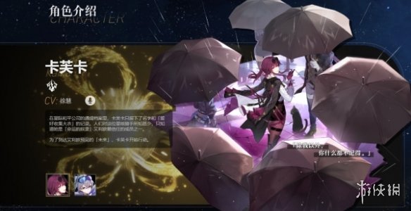 崩坏星穹铁道卡芙卡是几星 卡芙卡星级介绍