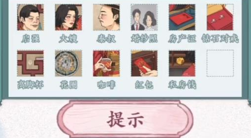 文字脑洞启强结婚 启强结婚攻略图文