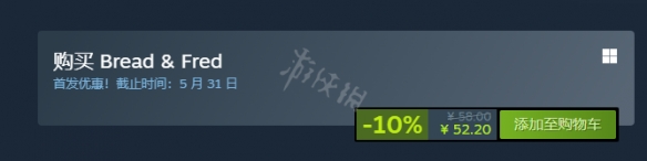 面包和年糕多少钱-面包和年糕steam价格介绍