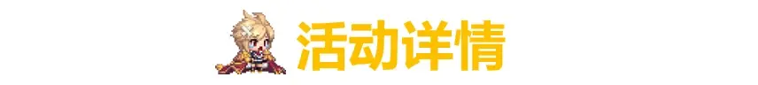 坎公骑冠剑5月25日更新 5月25日更新公告