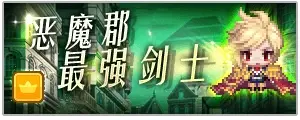 坎公骑冠剑5月25日更新 5月25日更新公告