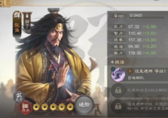 三国志战棋版S2群雄开荒阵容 张角张宝华佗文丑卢植