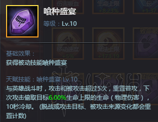 幻想全明星我妻由乃10v10图文攻略 我妻由乃10v10怎么玩 技能介绍