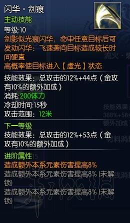 蛮荒搜神记隐侠技能解析 蛮荒搜神记隐侠什么技能好用 天光斜月