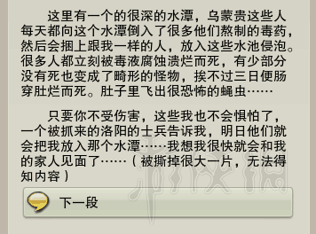 剑网3好久不见成就图文攻略 剑网3好久不见成就怎么达成 纯阳