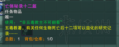 剑网3好久不见成就图文攻略 剑网3好久不见成就怎么达成 纯阳