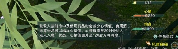 剑网3浪客行任务怎么玩 剑网3浪客行攻略分享