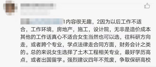 “最后悔”大学专业排行榜出炉！提前避坑！