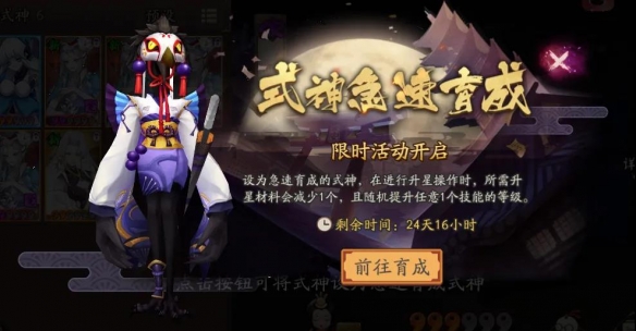 阴阳师铃心踏焰什么时候开服 阴阳师铃心踏焰新区预约活动奖励