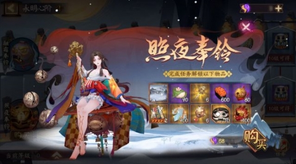 阴阳师体验服1.19更新内容 阴阳师铃炽心舞铃雪遥思活动玩法