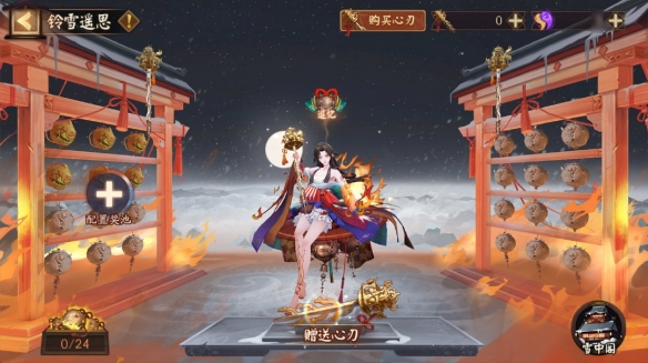 阴阳师体验服1.19更新内容 阴阳师铃炽心舞铃雪遥思活动玩法