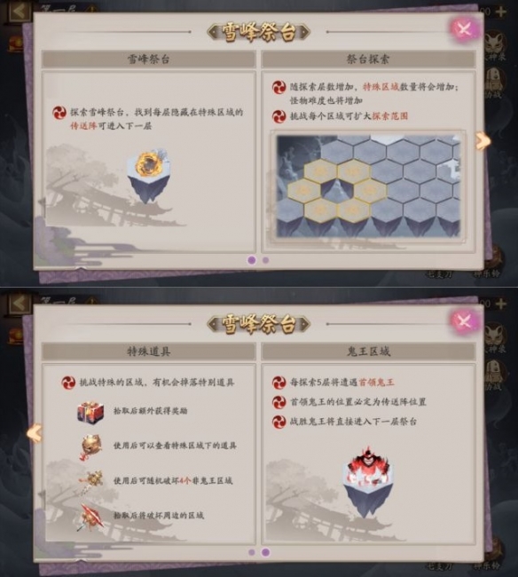 阴阳师铃炽心舞怎么玩 阴阳师春节活动铃炽心舞玩法奖励一览