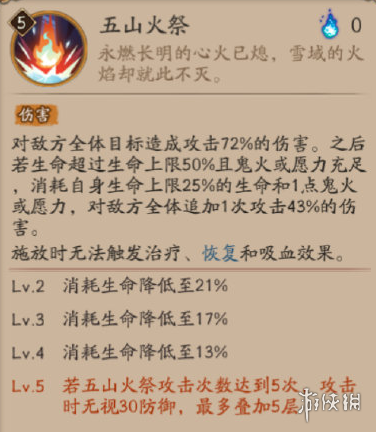 阴阳师铃彦姬技能是什么 阴阳师铃彦姬技能效果一览