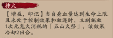 阴阳师铃彦姬御魂推荐 阴阳师铃彦姬用什么御魂