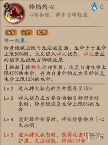 阴阳师铃彦姬御魂推荐 阴阳师铃彦姬用什么御魂