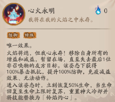 阴阳师铃彦姬御魂推荐 阴阳师铃彦姬用什么御魂