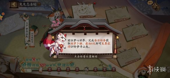 阴阳师兔兔忍法帖第一天攻略 阴阳师兔兔忍法帖活动怎么玩