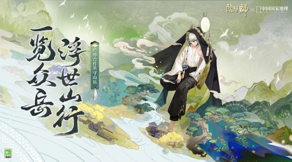 阴阳师不见岳什么时候出 3月新式神不见岳上线时间