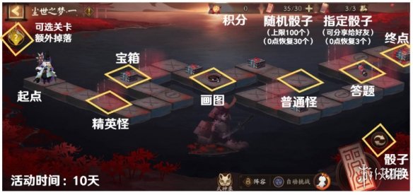 阴阳师尘世之梦怎么玩 阴阳师尘世之梦玩法攻略