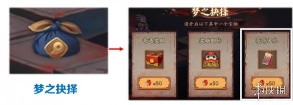 阴阳师尘世之梦怎么玩 阴阳师尘世之梦玩法攻略