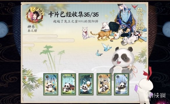 阴阳师大熊猫守护之约活动怎么玩 阴阳师大熊猫守护之约活动介绍