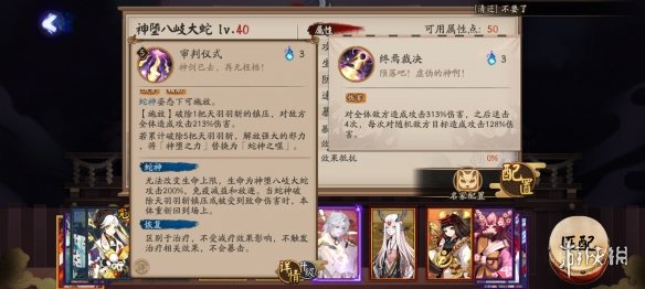 阴阳师神堕八岐大蛇技能介绍 阴阳师sp八岐大蛇技能完整版 