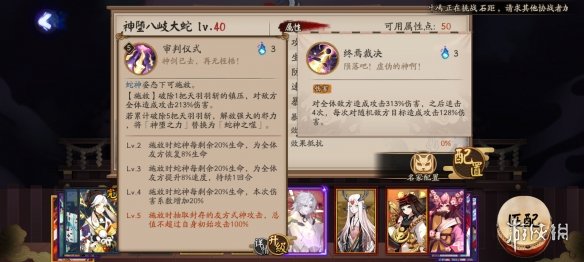 阴阳师神堕八岐大蛇技能介绍 阴阳师sp八岐大蛇技能完整版 