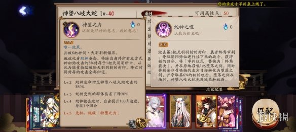 阴阳师神堕八岐大蛇技能介绍 阴阳师sp八岐大蛇技能完整版 