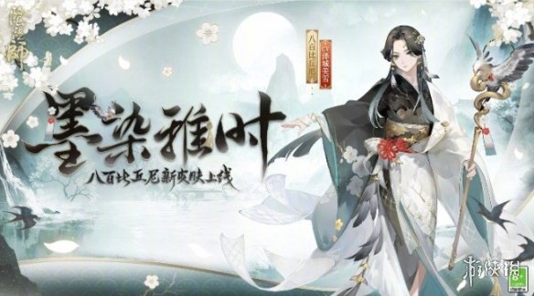 阴阳师5月11日更新内容 阴阳师神堕八岐大蛇上线八百比丘尼拼图活动开启