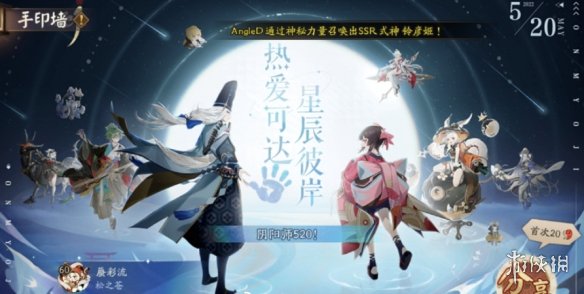 阴阳师妖怪之里蓝票怎么得 阴阳师妖怪之里蓝票获取攻略