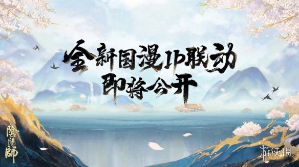 阴阳师520新式神爆料 阴阳师新式神剪影放出银魂联动即将开启