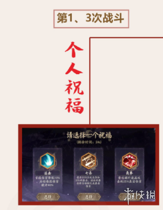 阴阳师前线作战怎么玩 阴阳师终焉降临二阶段玩法介绍