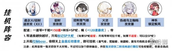 阴阳师SP八岐大蛇逢魔阵容 阴阳师SP八岐大蛇逢魔阵容怎么搭配