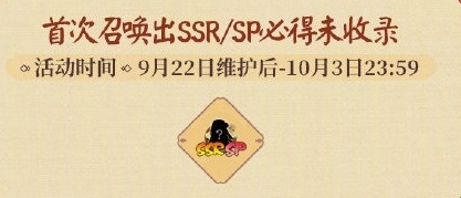 阴阳师五周年庆有什么福利 阴阳师周年庆2021活动内容一览