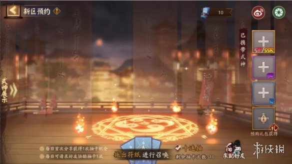 阴阳师真味如初开服时间 阴阳师五周年新区真味如初预约活动奖励