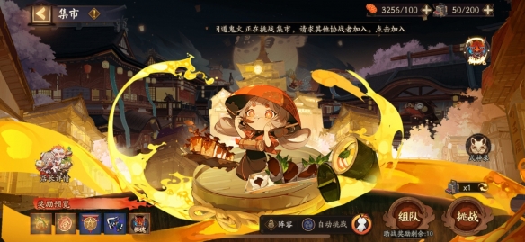 阴阳师平安美食祭玩法奖励 阴阳师五周年活动平安美食祭介绍