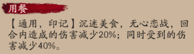 阴阳师食灵技能解读 阴阳师食灵怎么用