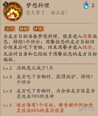 阴阳师食灵技能 阴阳师五周年SSR式神食灵机制效果一览