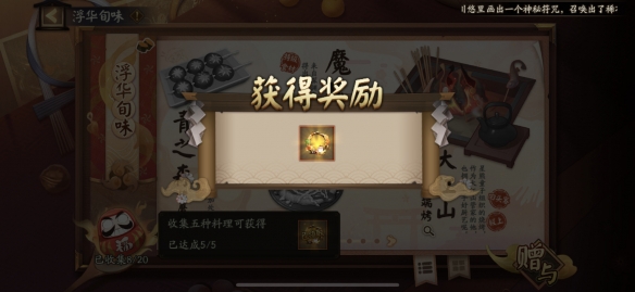 阴阳师五周年神秘图案 阴阳师5周年神秘符咒怎么触发