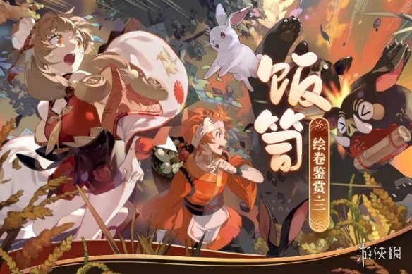 阴阳师饭笥绘卷剧情 阴阳师五周年SSR式神饭笥绘卷故事一览